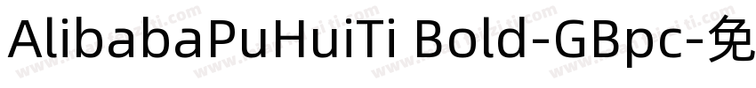 AlibabaPuHuiTi Bold-GBpc字体转换